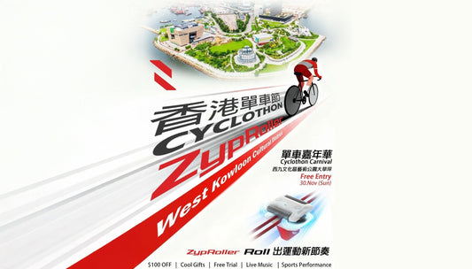 ZypRoller 亮相香港單車嘉年華｜開啟全新健康生活方式