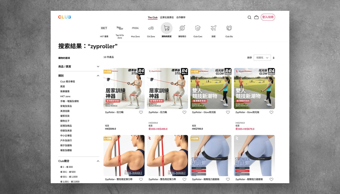 Zyproller is now available for purchase on the The CLUB online shop