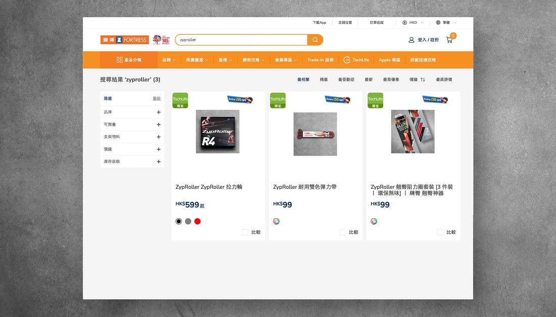 Zyproller is now available for purchase on the Fortress online shop