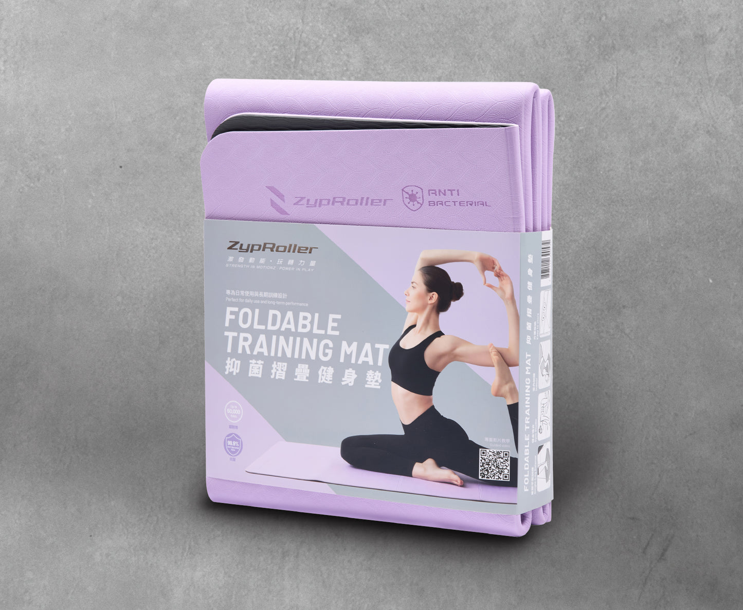 抑菌摺疊健身墊 