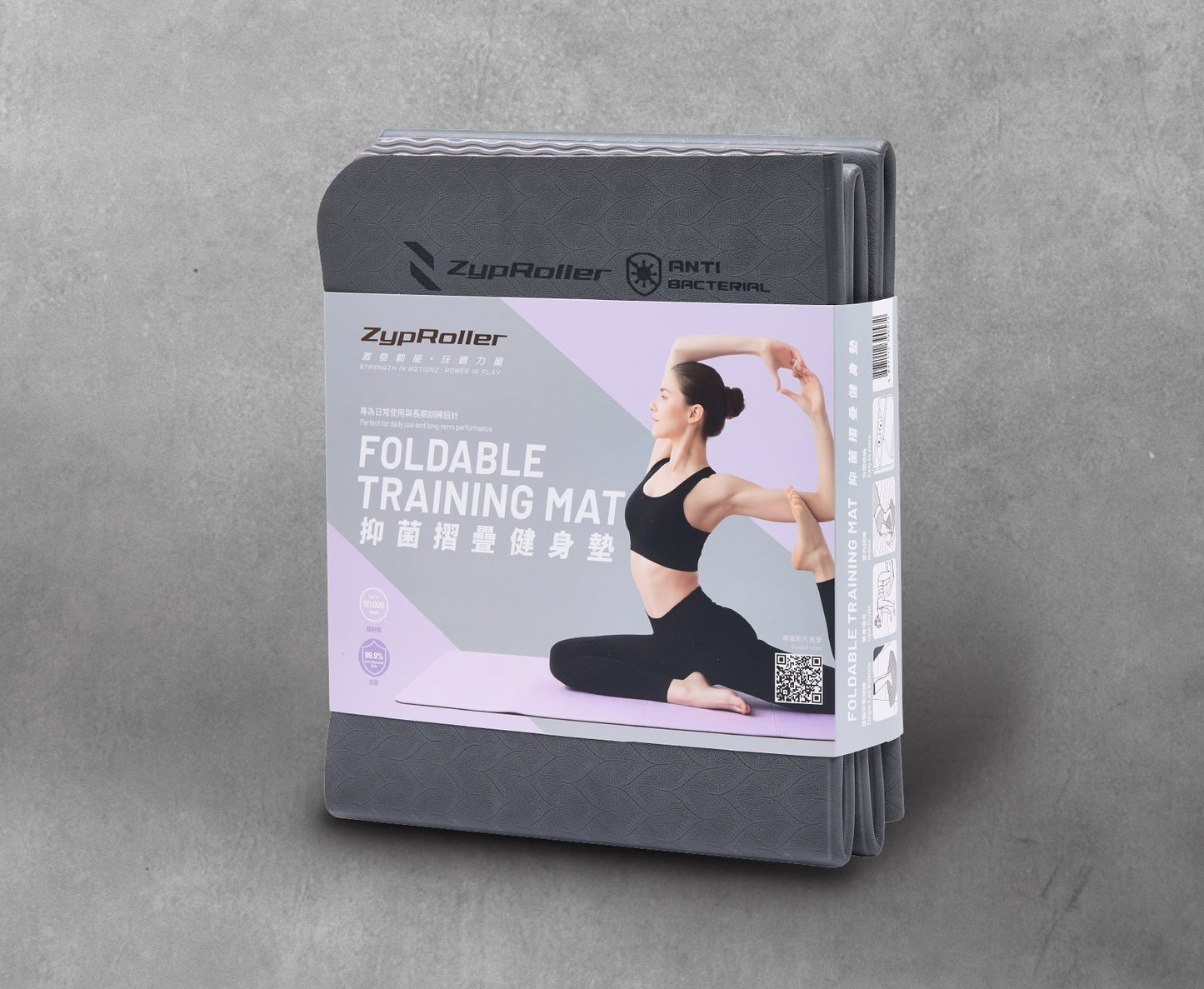 抑菌摺疊健身墊 